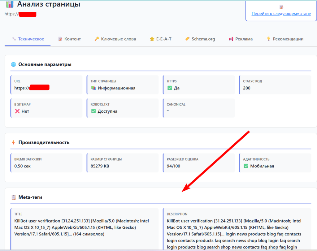 Фото 3 — Что такое KillBot user verification и зачем она нужна