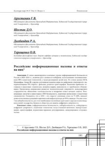 Современные вызовы в области защиты от ботов